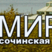 Логотип отеля "Мирит"