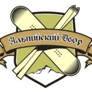 Логотип отеля "Альпийский двор"