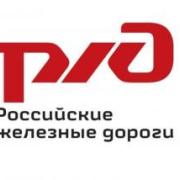 Логотип РЖД.