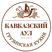 Логотип ресторана "Кавказский аул"