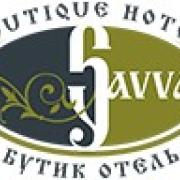 Логотип бутик-отеля "Savva"