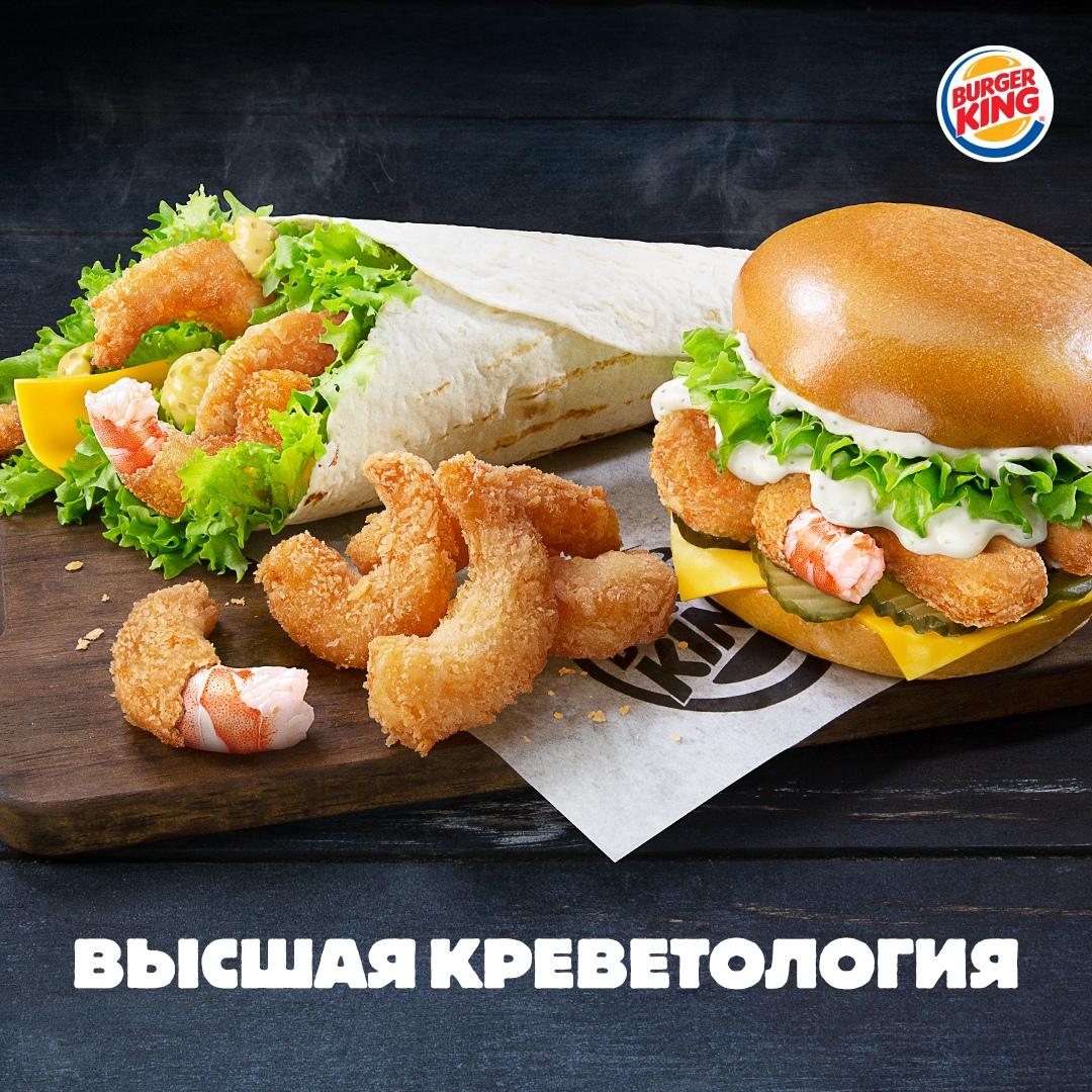 Ресторан быстрого питания «Burger King» на ЖД вокзале Адлера • Жизнь и  Отдых в Сочи • Sochigram